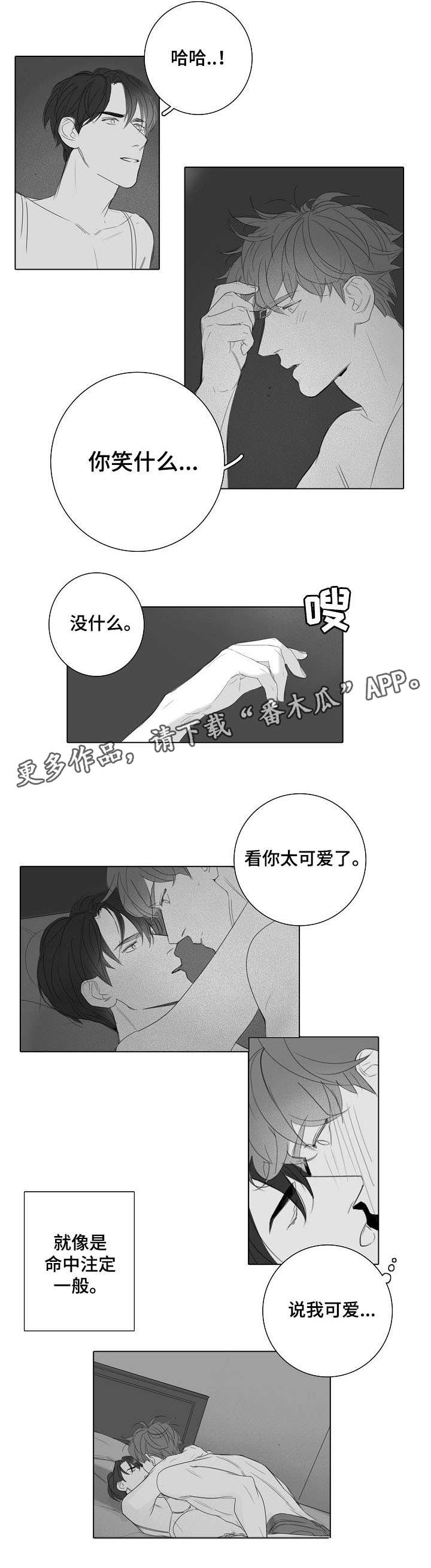 职高漫画,第27章：顺其自然2图