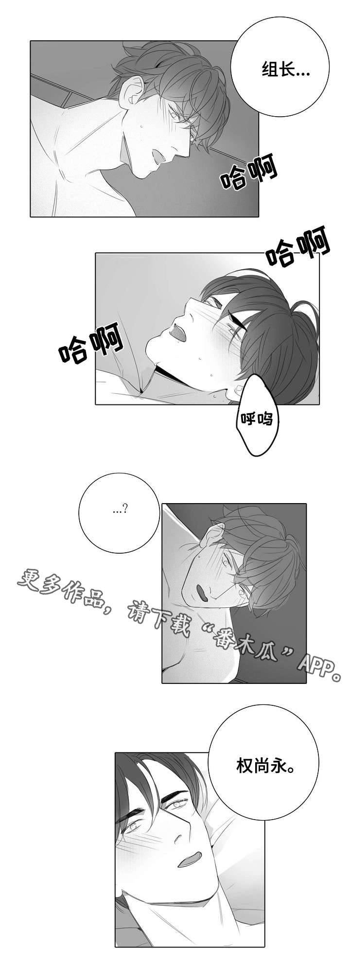 职场伪装漫画,第29章：没必要2图