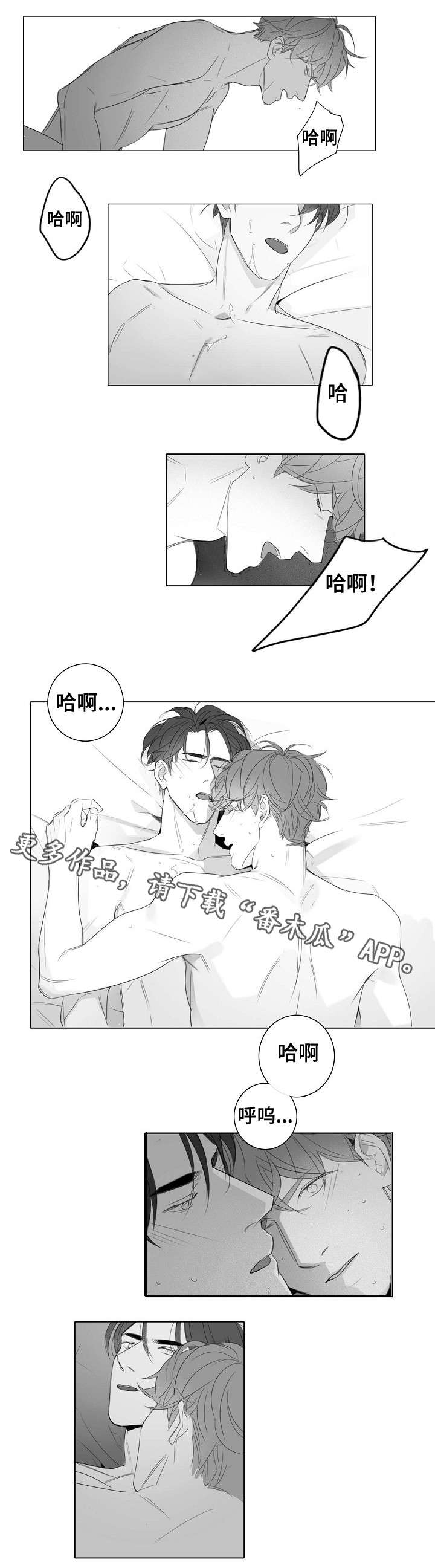 职场伪装漫画,第29章：没必要4图