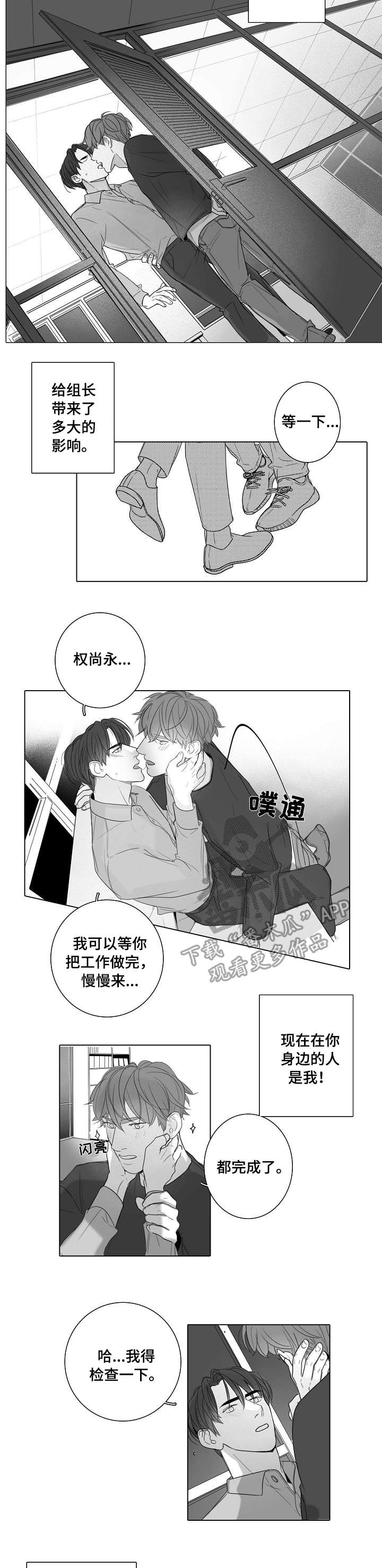 职场风云漫画,第46章：底牌5图