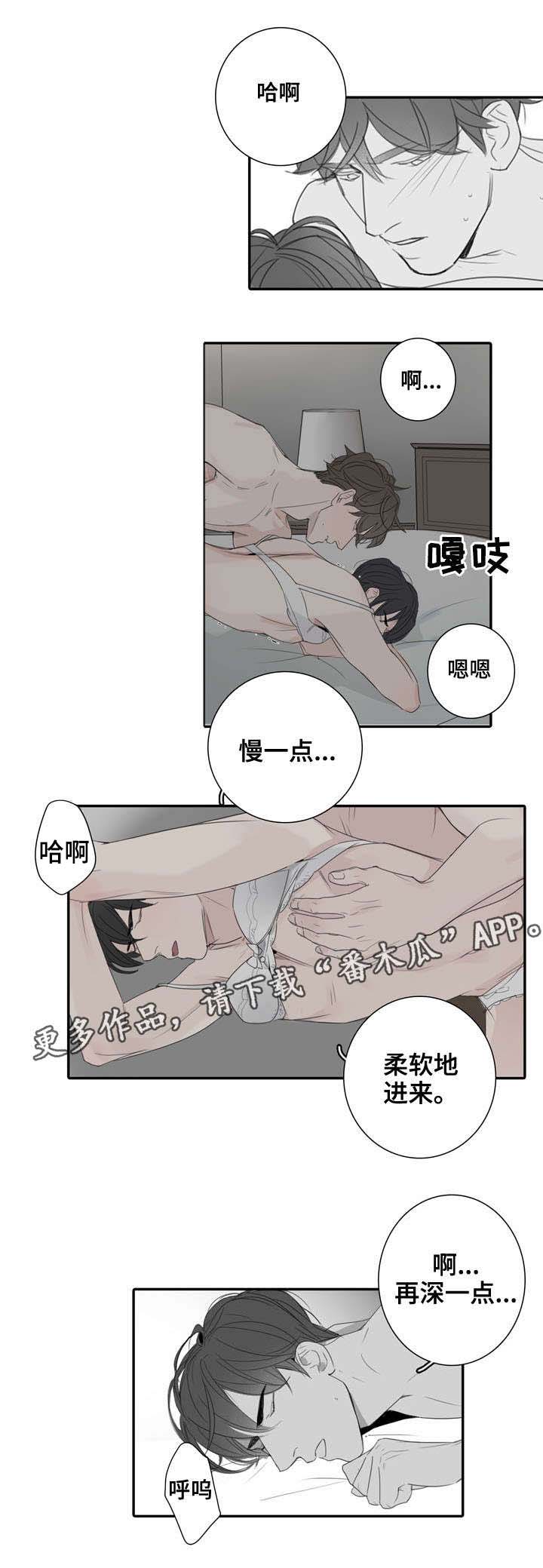 职场风云漫画,第28章：到此为止1图