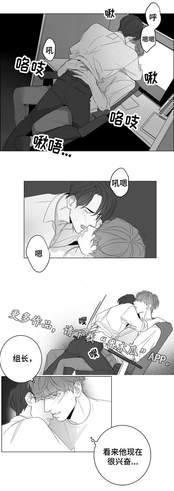 职高漫画,第21章：很好看2图