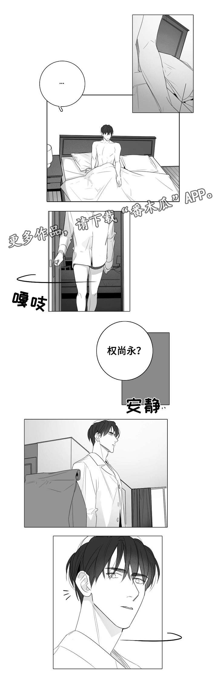 职场伪装身份的短剧漫画,第34章：贴心5图