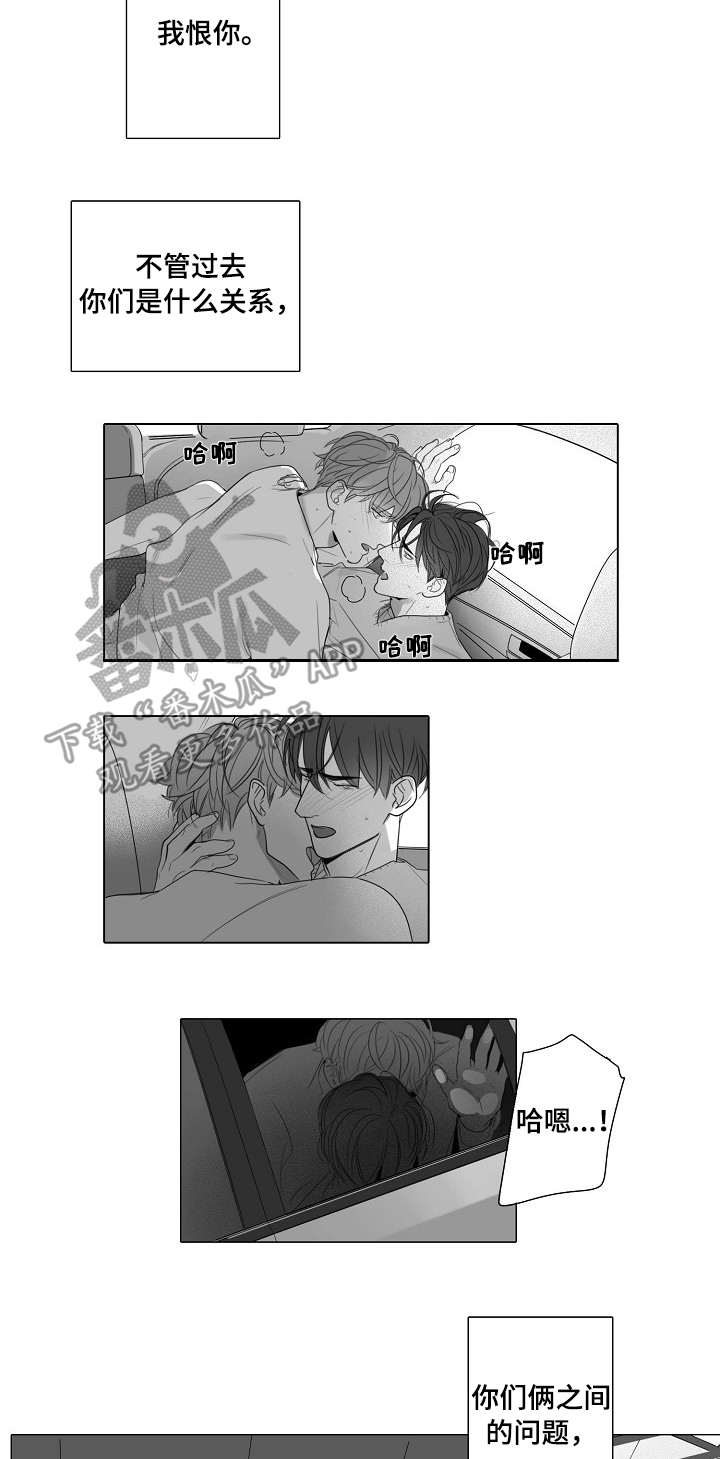 职场风云漫画,第46章：底牌4图