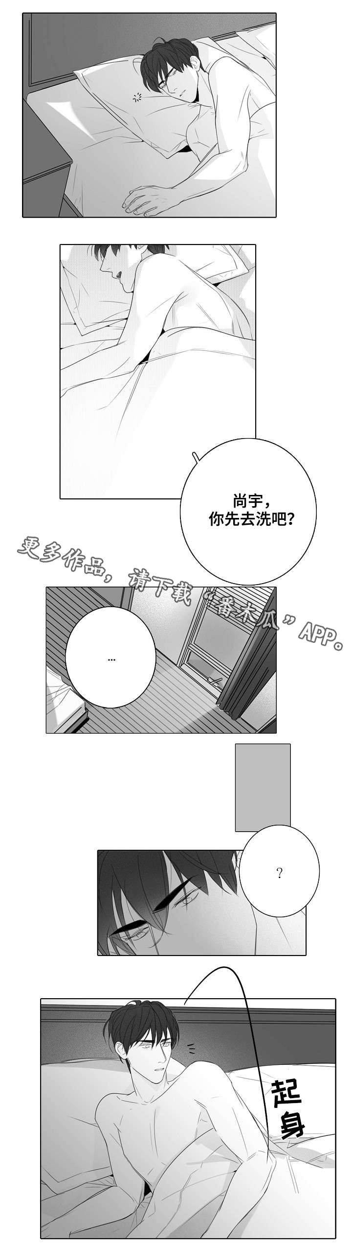 职场伪装身份的短剧漫画,第34章：贴心4图