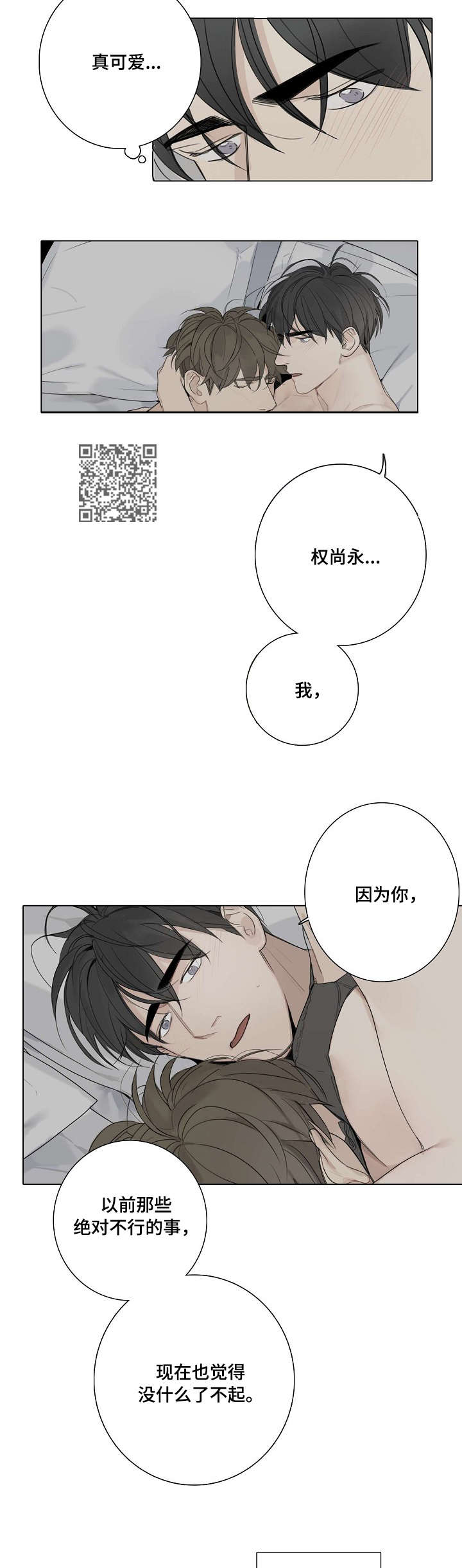 职场伪装风险漫画,第47章：新人3图