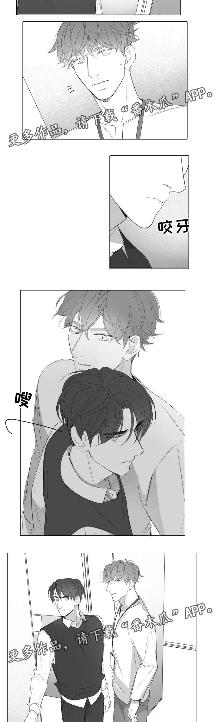 职高漫画,第39章：不想醒的梦3图