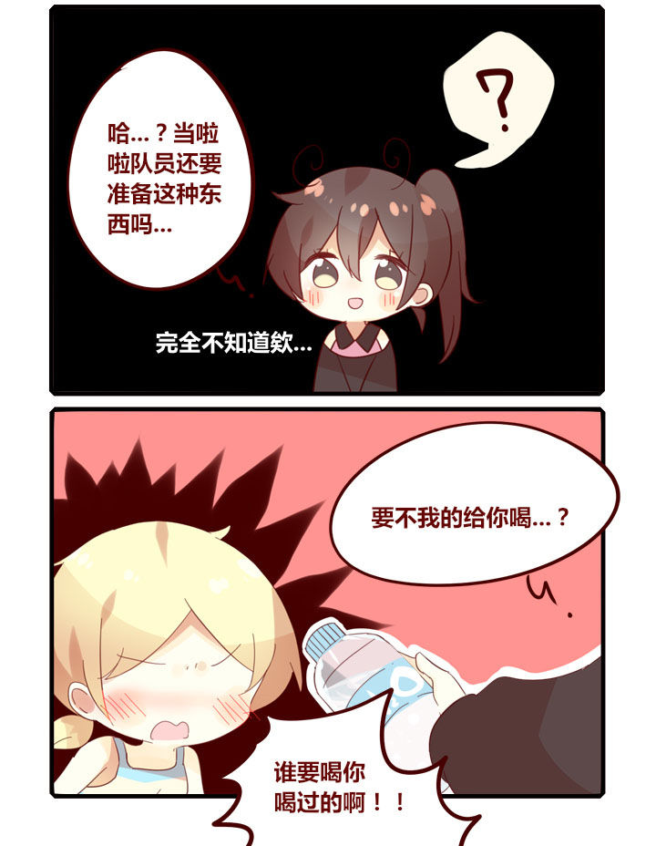 你听说过女子大学生吗？漫画,第274章：啦啦队的自我修养4图