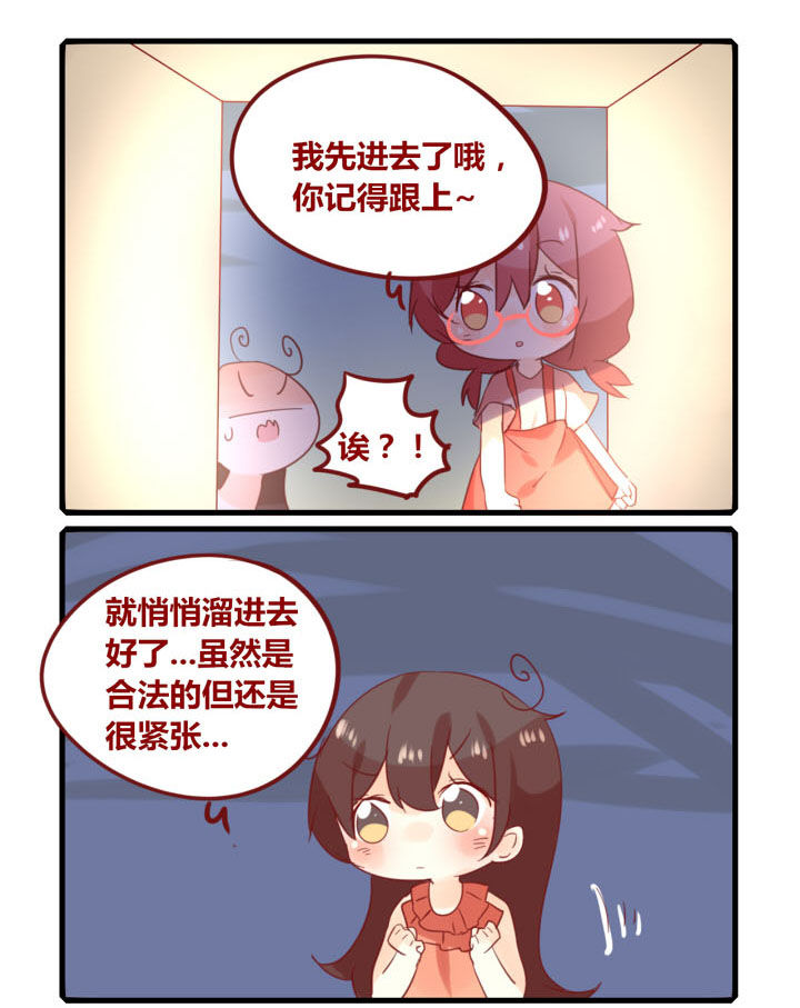 你听说过女子大学生吗？漫画,第255章：旅行特别篇S3图