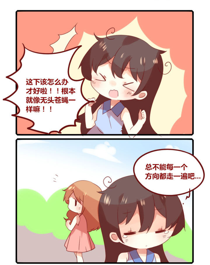 你听说过女子大学生吗？漫画,第247章：旅行特别篇K1图