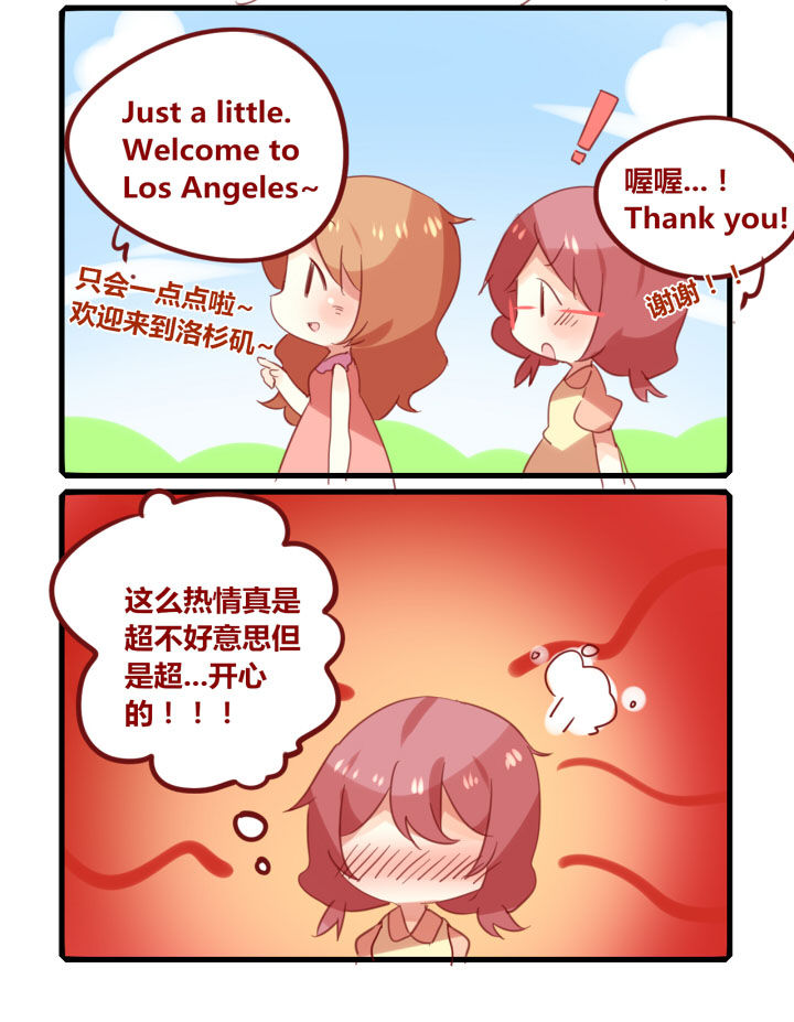 你听说过女子大学生吗？漫画,第247章：旅行特别篇K4图