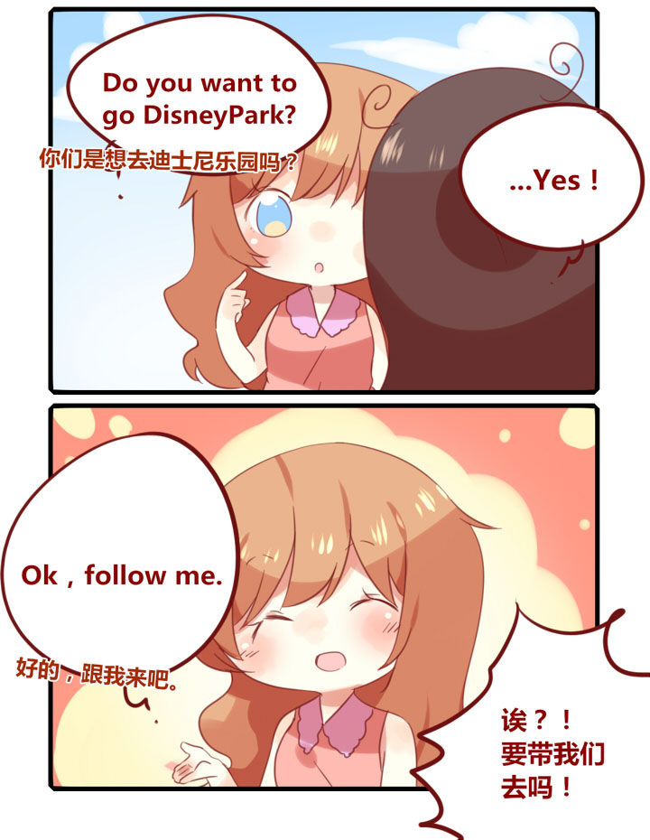 你听说过女子大学生吗？漫画,第247章：旅行特别篇K2图