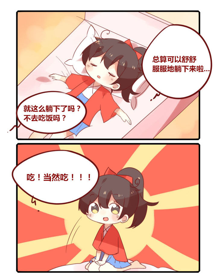 你听说过女子大学生吗？漫画,第243章：旅行特别篇G1图