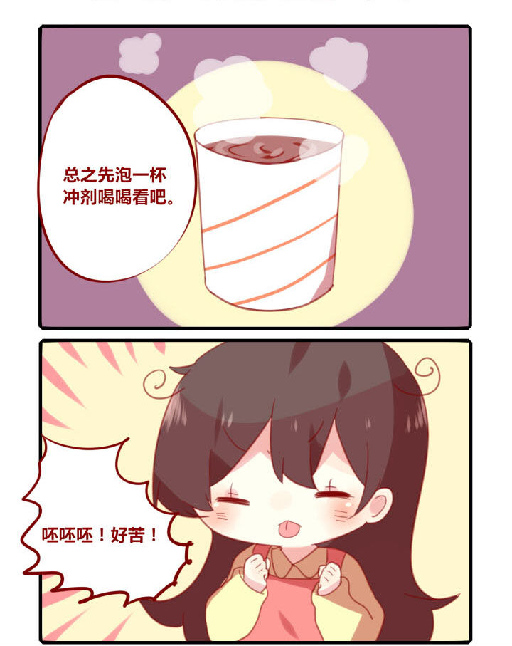 你听说过女子大学生吗？漫画,第216章：阿嚏！3图