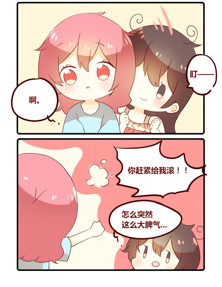 你听说过才女吗漫画,第283章：洗脸4图