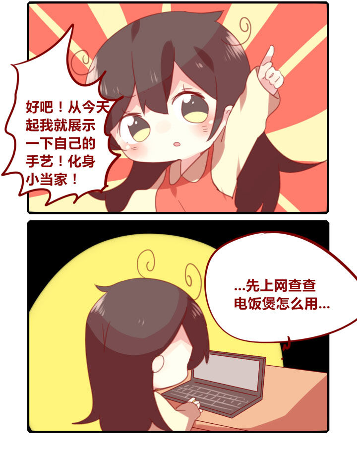 你听说过女子大学生吗？漫画,第215章：我是小当家2图