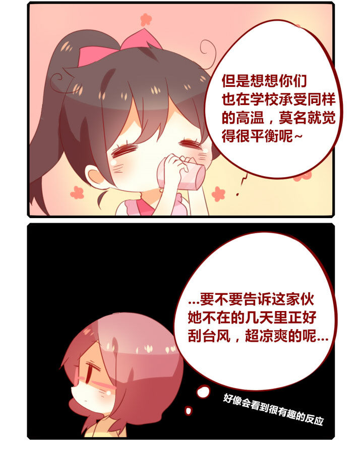你听说过女子大学生吗？漫画,第270章：城里套路深，我要回农村4图