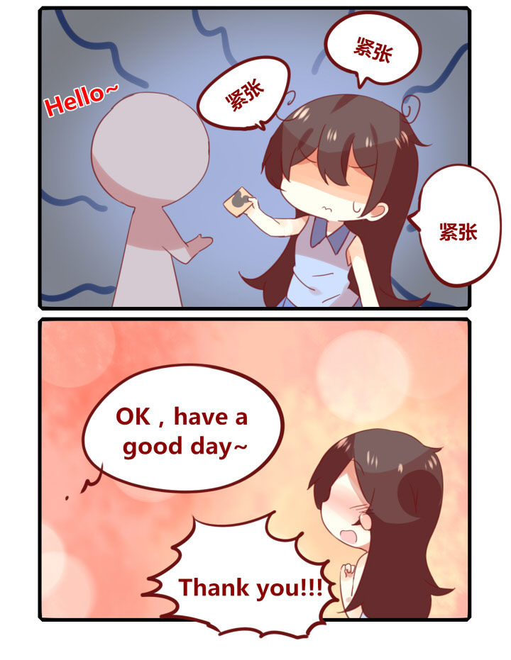 你听说过女子大学生吗？漫画,第249章：旅行特别篇M2图