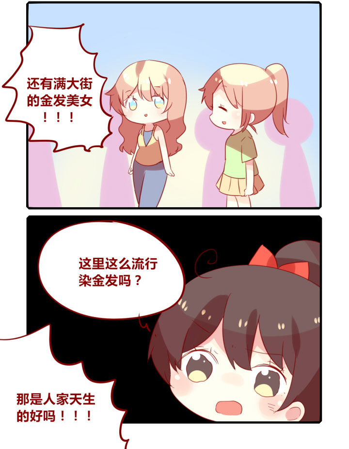 你听说过女子大学生吗？漫画,第240章：旅行特别篇D4图