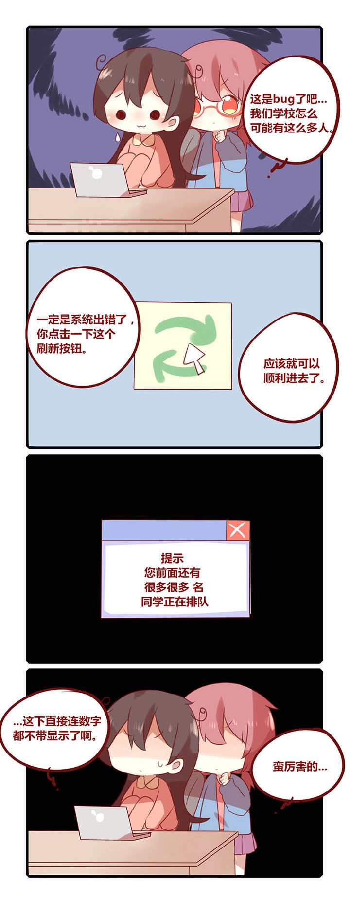 你听说过女子大学生吗？漫画,第190章：乖乖排队2图