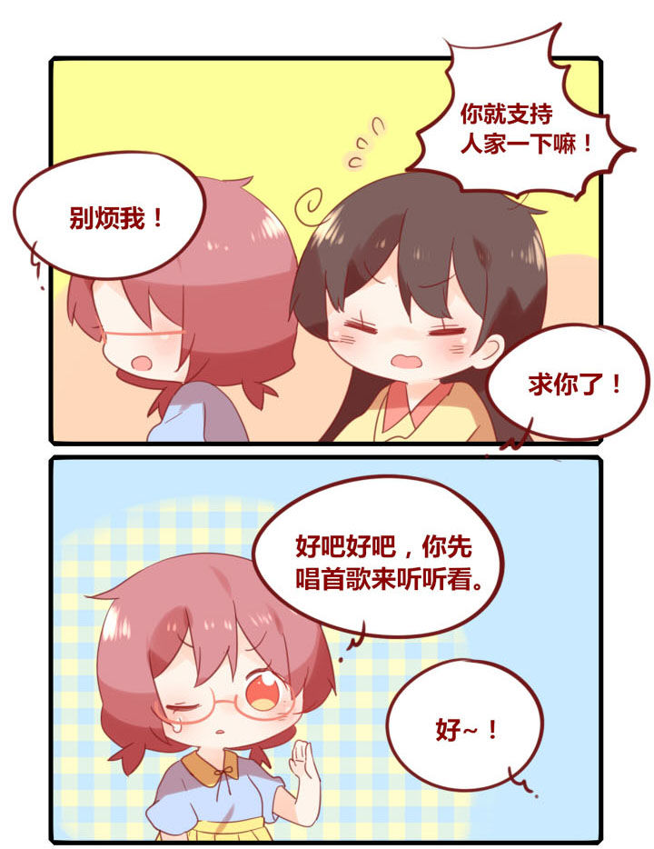 你听说过女子大学生吗？漫画,第222章：校园偶像！3图