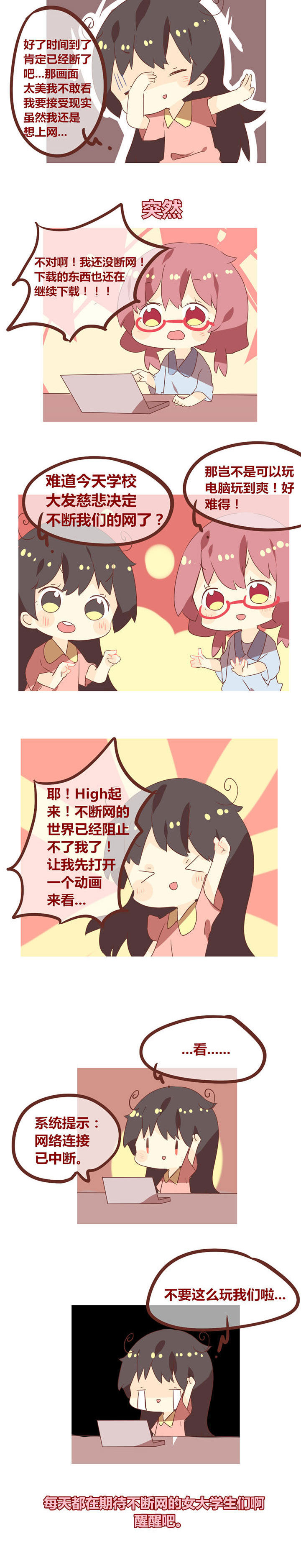 你听说过女子大学生吗？漫画,第91章：你们冷静一点好不好2图