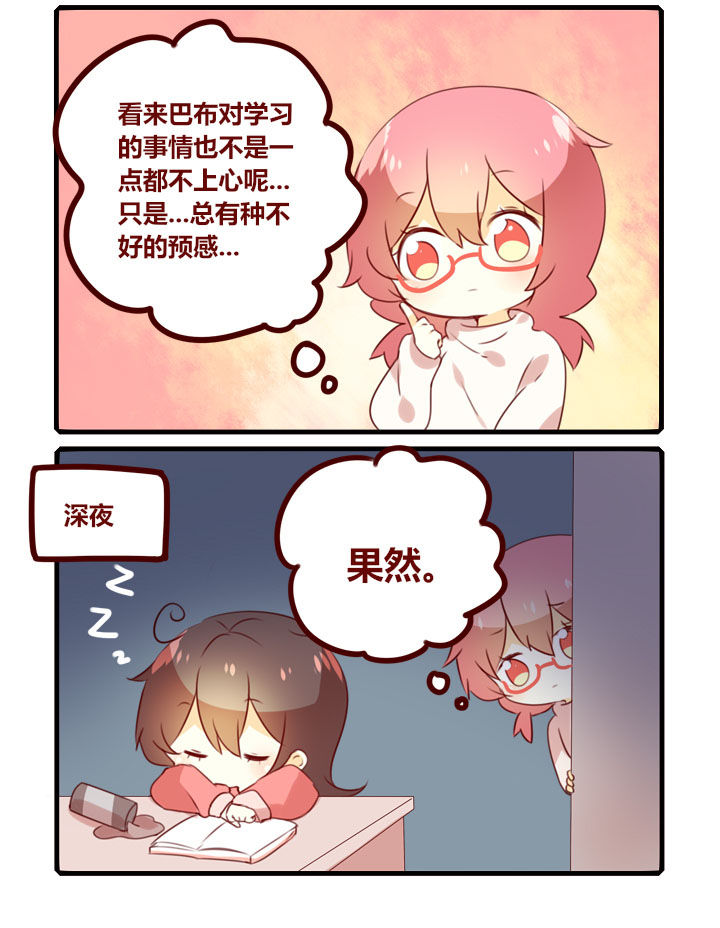 你听说过女子大学生吗？漫画,第285章：你为什么那么熟练啊2图
