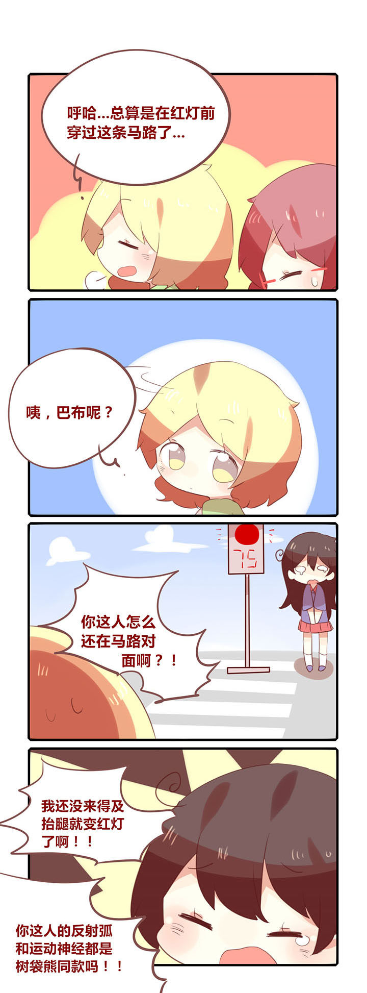 你听说过女子大学生吗？漫画,第151章：奔跑吧！女大学生2图