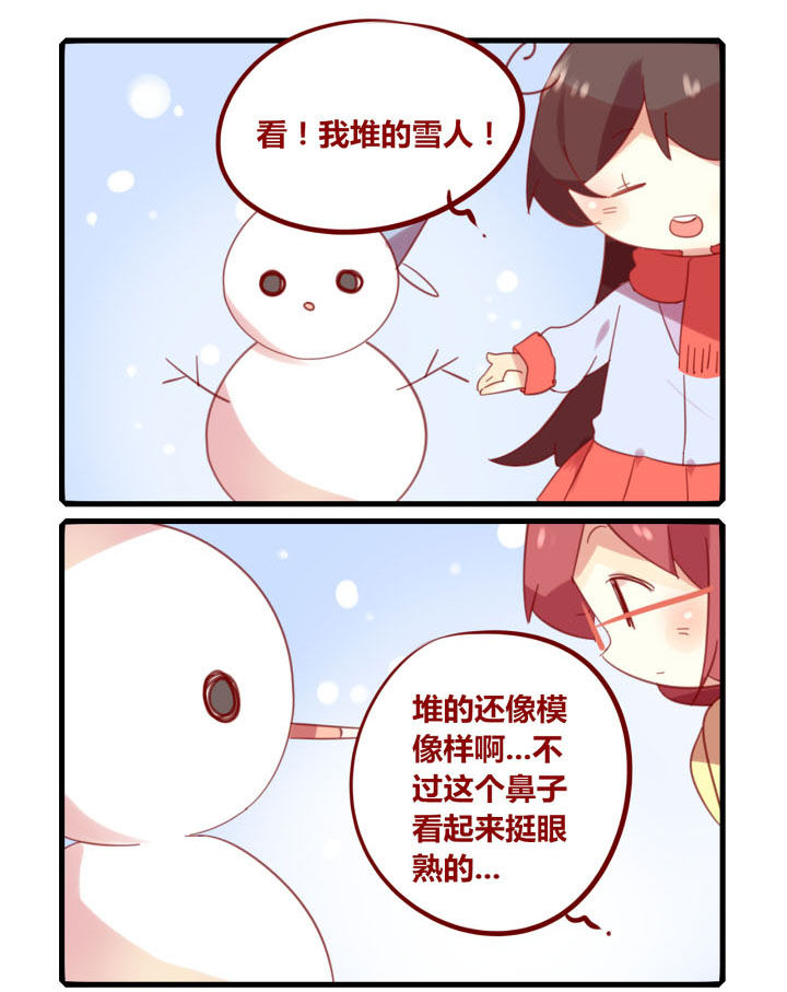 你听说过女子大学生吗？漫画,第205章：寒潮来袭3图