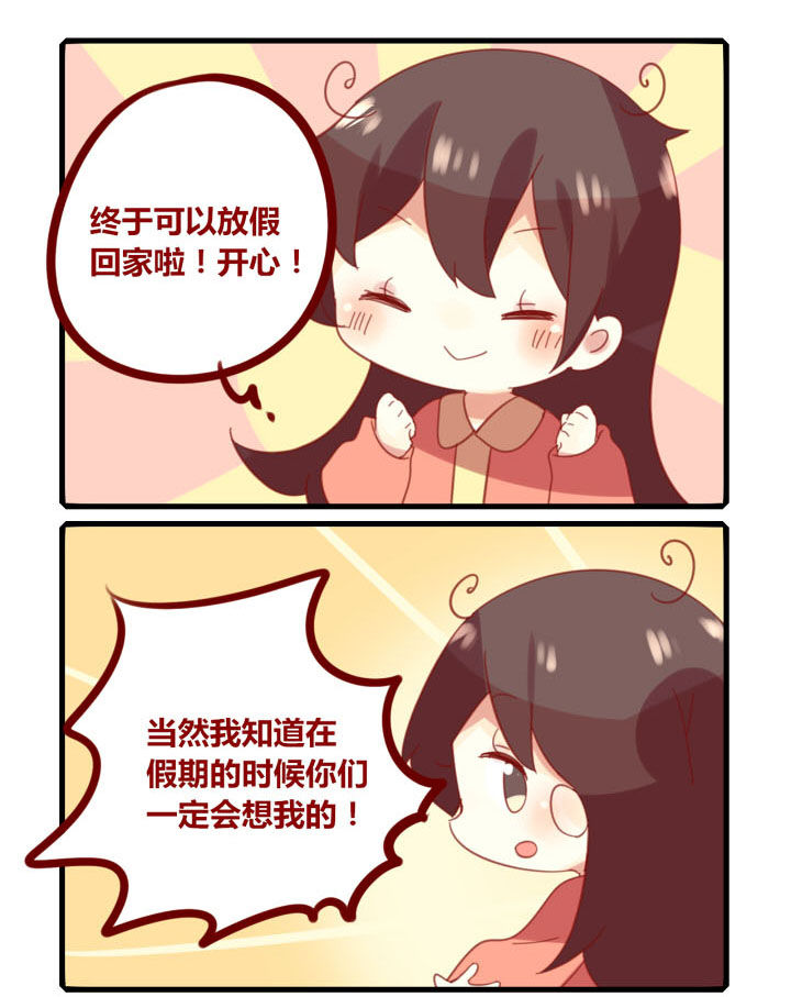 你听说过女子大学生吗？漫画,第203章：要回家啦~1图