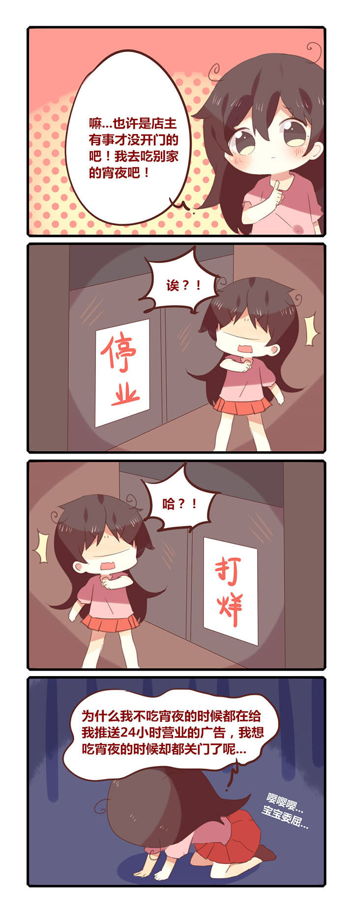 你听说过女子大学生吗？漫画,第117章：就是你脸黑！2图