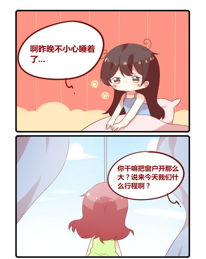 你听说过女子大学生吗？漫画,第245章：旅行特别篇I3图