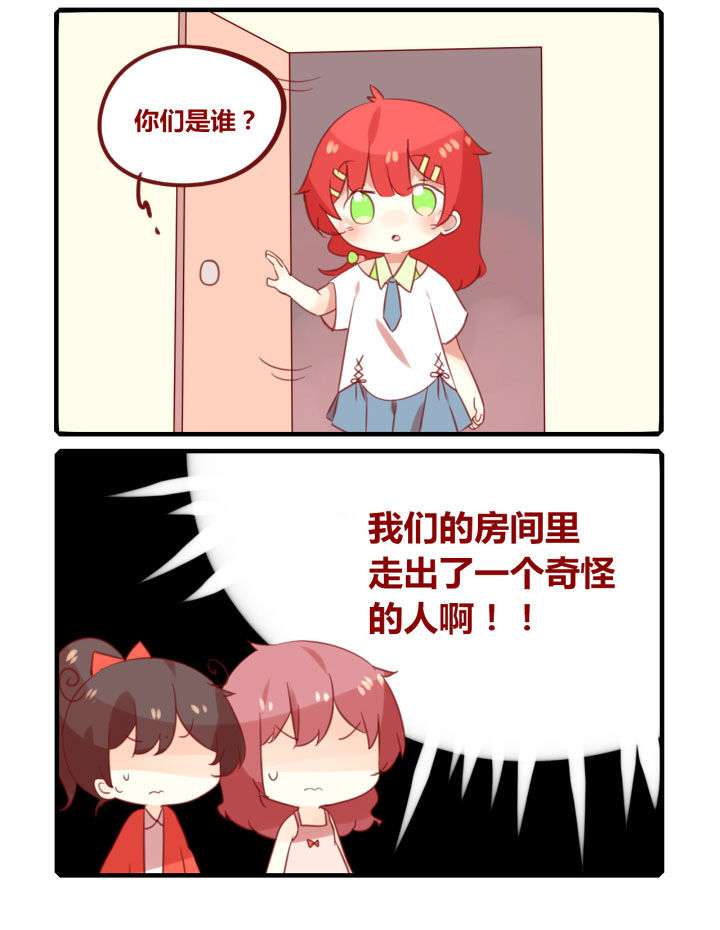 你听说过女子大学生吗？漫画,第241章：旅行特别篇E4图
