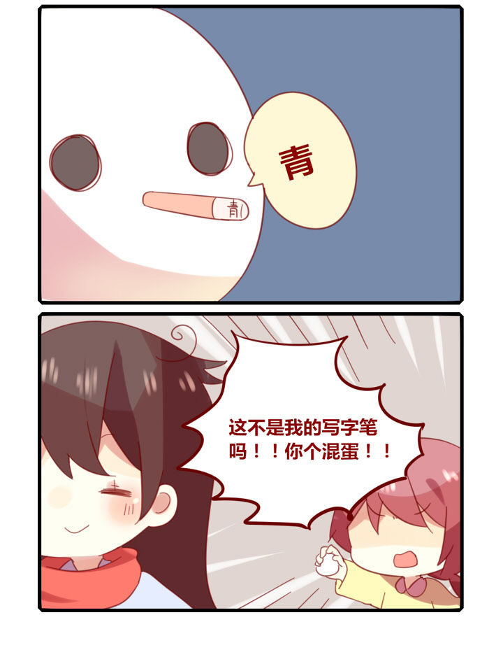 你听说过女子大学生吗？漫画,第205章：寒潮来袭4图
