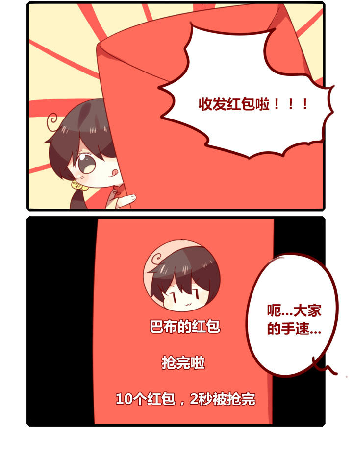 你听说过女子大学生吗？漫画,第208章：新年特别篇-红包来啦2图