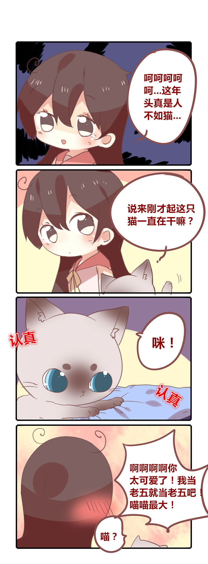 你听说过女子大学生吗？漫画,第156章：地位低下！2图