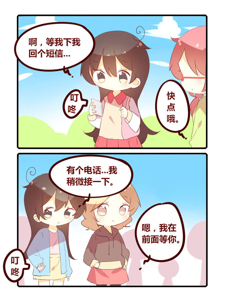 你听说过女子大学生吗？漫画,第293章：忙碌的巴布1图