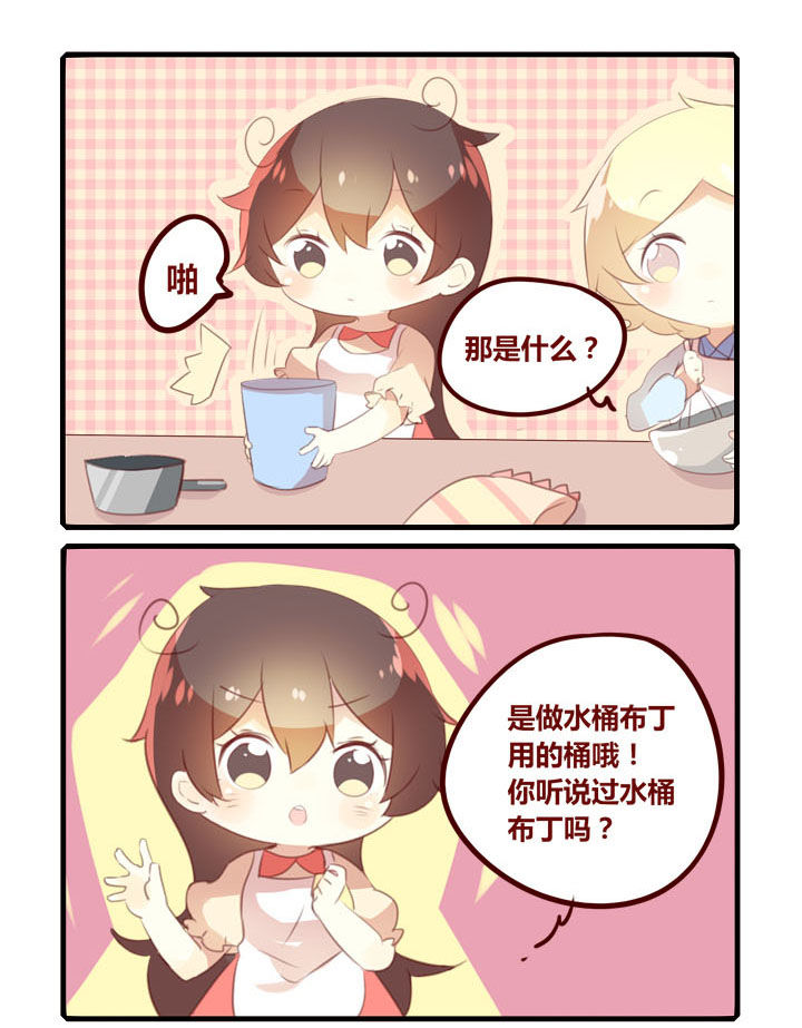 你听说过女子大学生吗？漫画,第278章：独门秘制1图