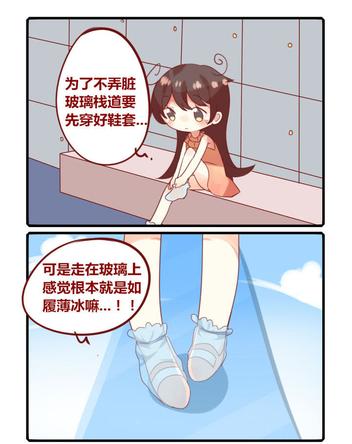 你听说过女子大学生吗？漫画,第261章：旅行特别篇Y1图