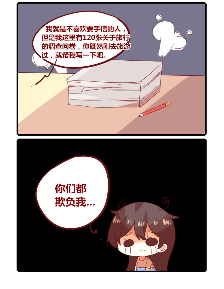 你听说过女子大学生吗？漫画,第263章：回学校啦！4图