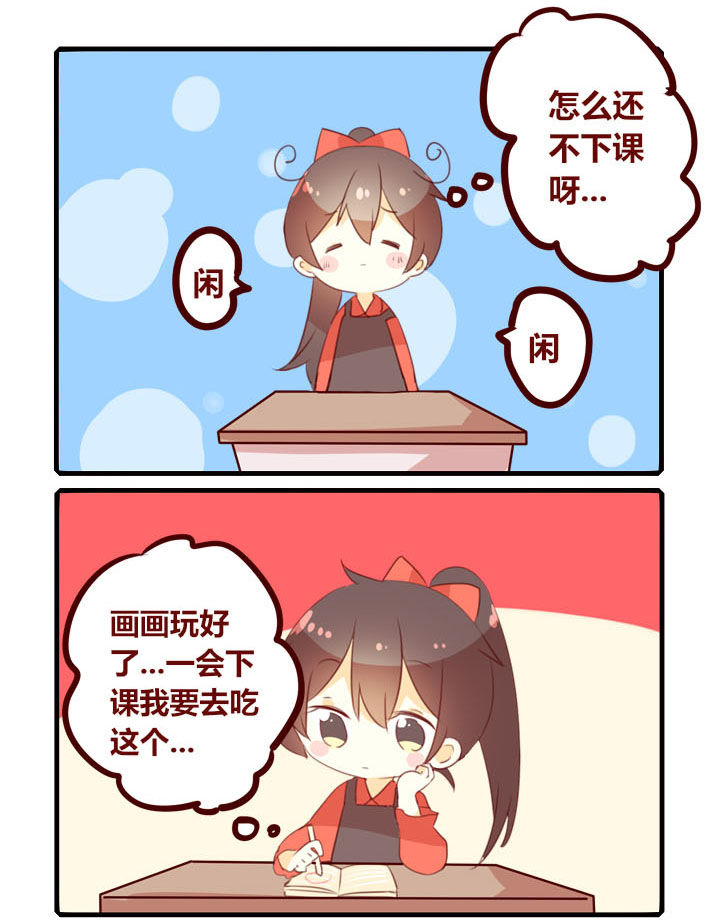 你听说过女子大学生吗？漫画,第292章：思修课3图