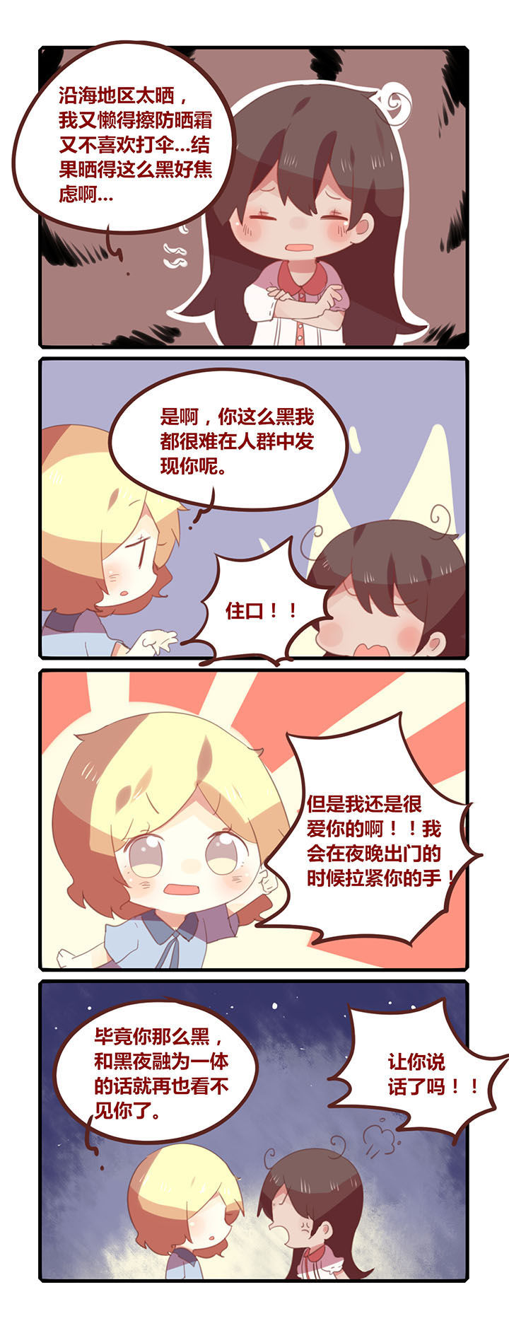 你听说过女子大学生吗？漫画,第137章：欢迎你到非洲来！1图