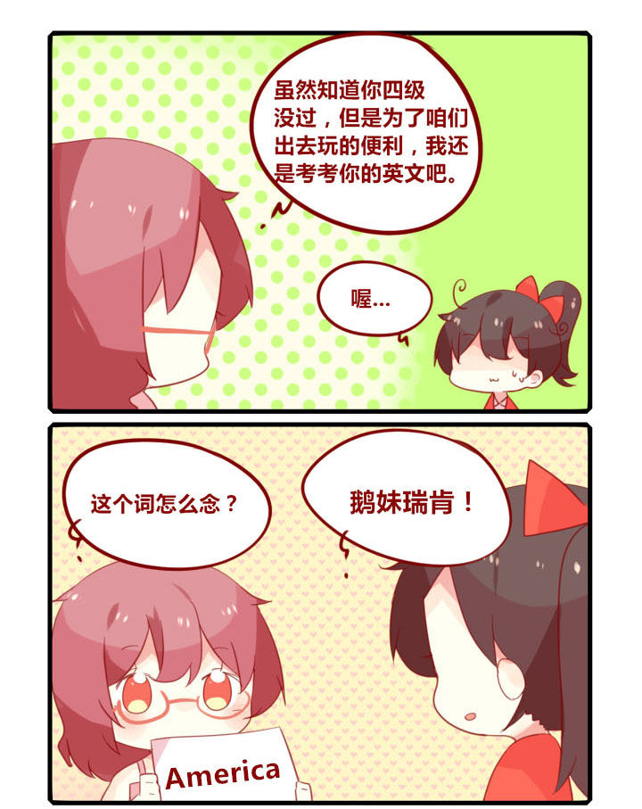 你听说过女子大学生吗？漫画,第237章：旅行特别篇A3图