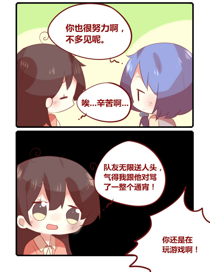 你听说过女子大学生吗？漫画,第197章：通宵复习！4图