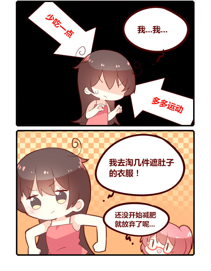 你听说过女子大学生吗？漫画,第294章：体重4图