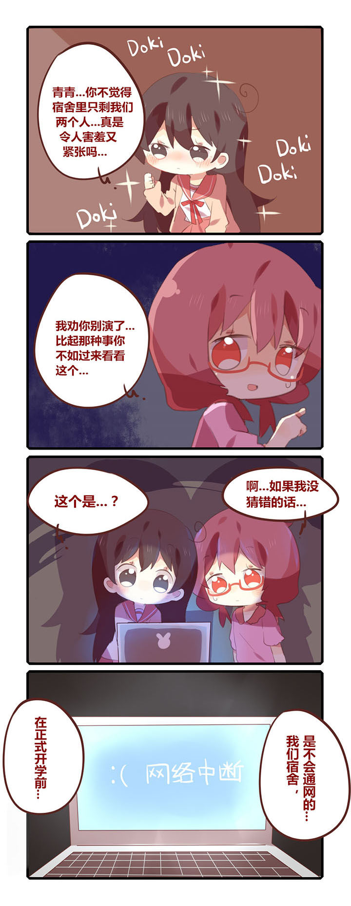 你听说过姑娘家当媒婆的吗漫画,第106章：雨漏偏逢连夜雨1图