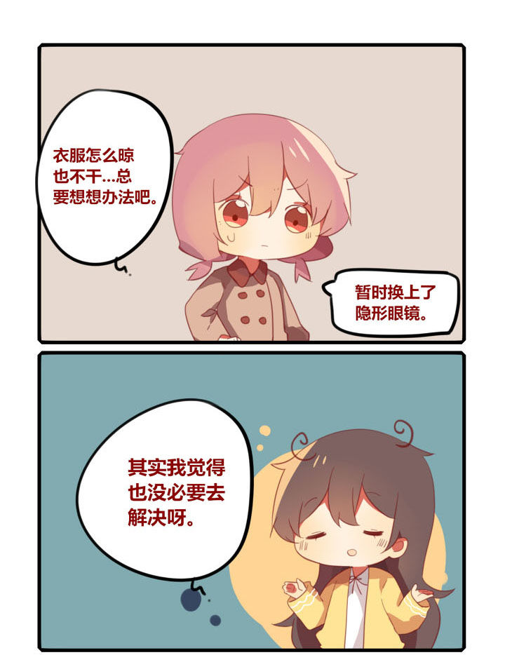 你听说过校花吗漫画,第229章：我超潮的！3图