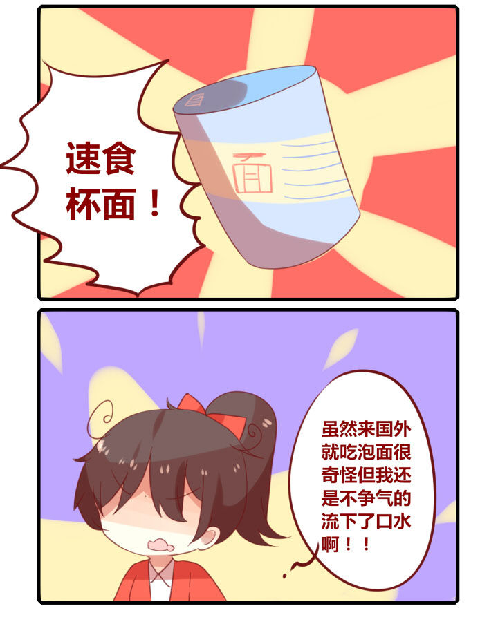 你听说过女子大学生吗？漫画,第244章：旅行特别篇H4图
