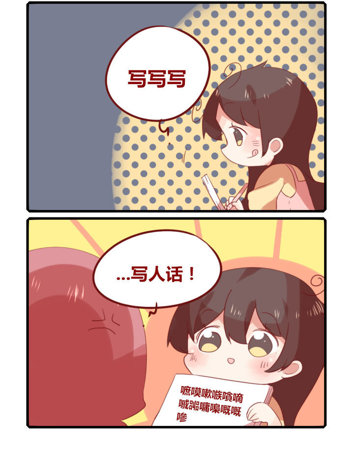你听说过女子大学生吗？漫画,第232章：口腔溃疡4图