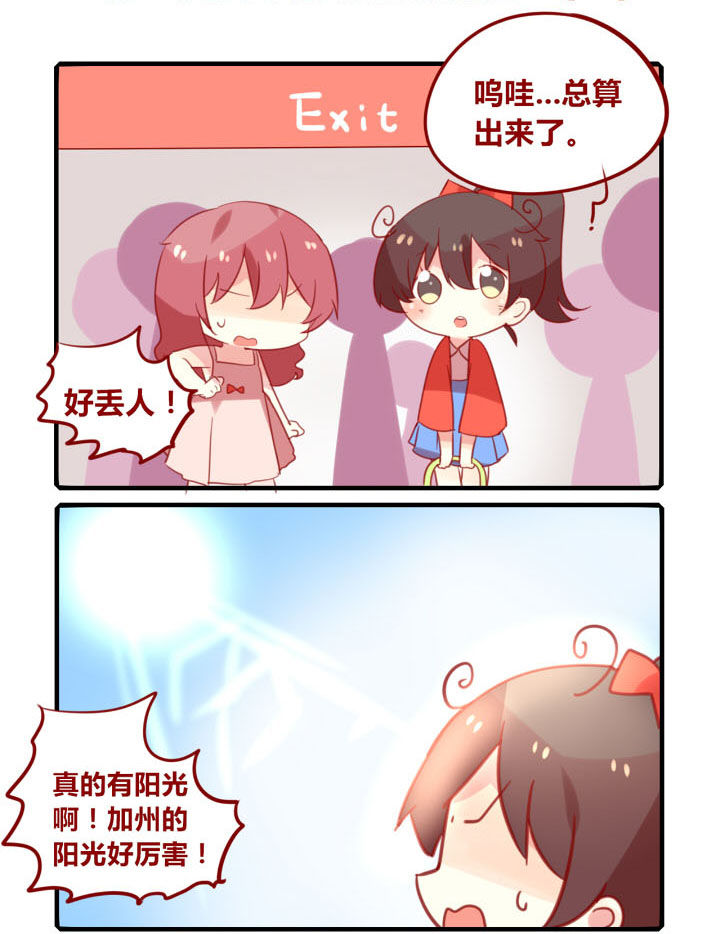 你听说过女子大学生吗？漫画,第240章：旅行特别篇D3图